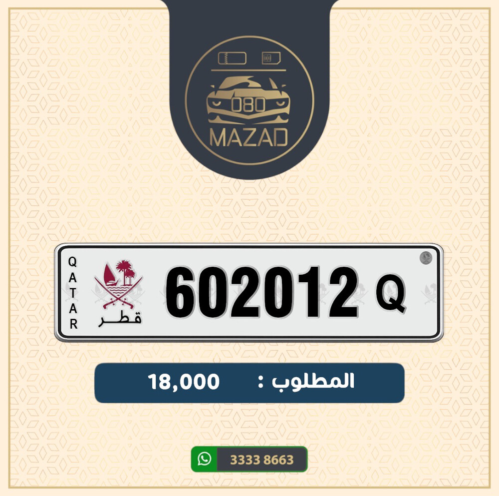 للبيع سداسي تكرار  - 1