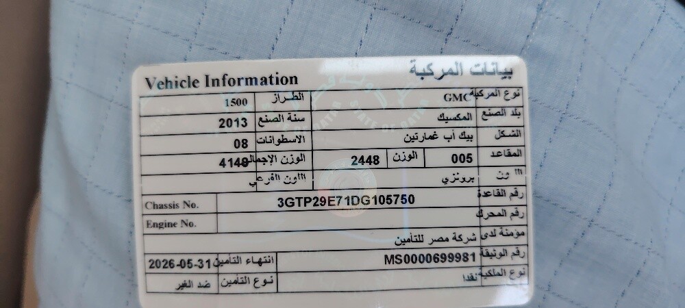جي ام سي للبيع لأعلى سعر - 8