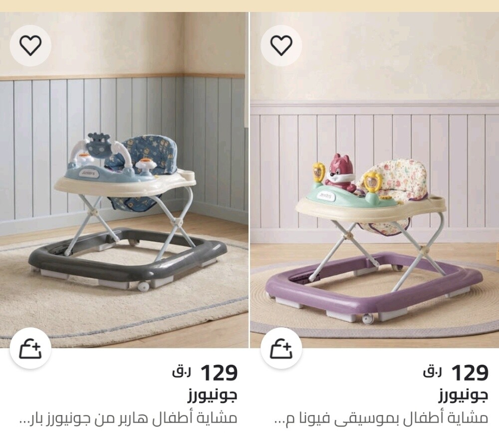 مشاي اطفال جديدة جونيور - 2