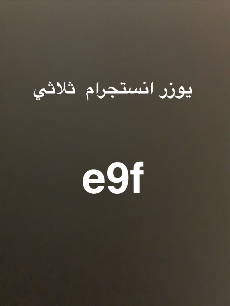 يوزر ثلاثي انستجرام - 1
