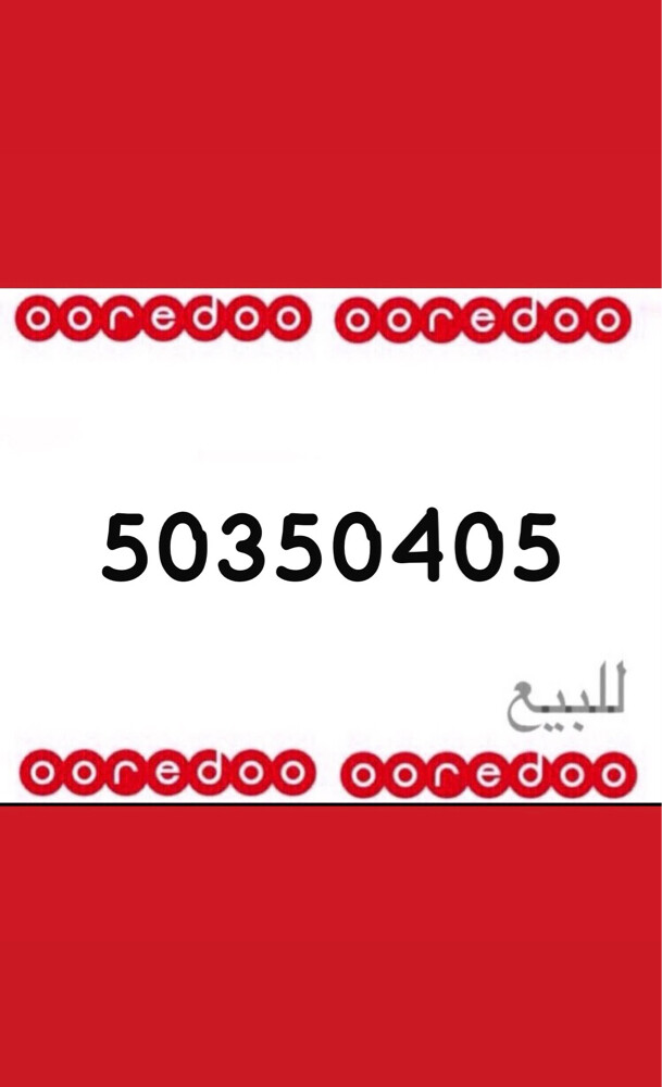 رقم مميز متسلسل 503,504 - 1
