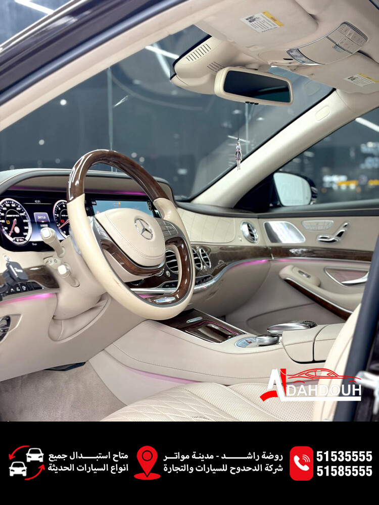 Mercedes S550 - 2017 - 4