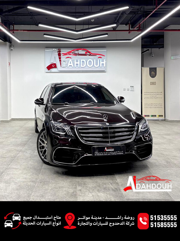 Mercedes S550 - 2017 - 2