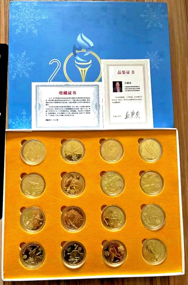 Beijing Olympic 2022 16 medals Gold - 2
