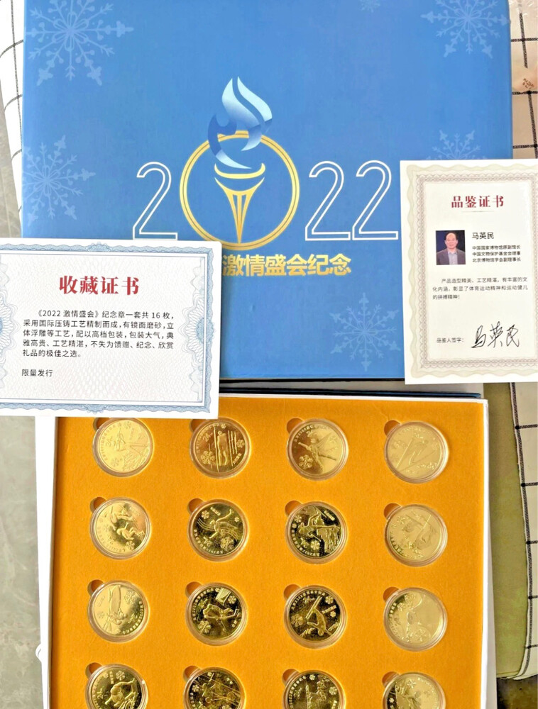 Beijing Olympic 2022 16 medals Gold - 4