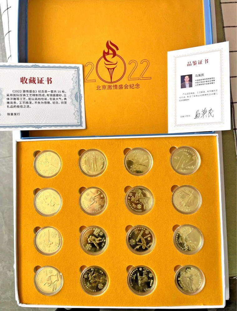 Beijing Olympic 2022 16 medals Gold - 3
