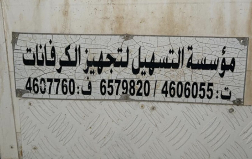 للبيع - 3