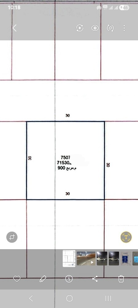 للبيع ارض سكنى - 1