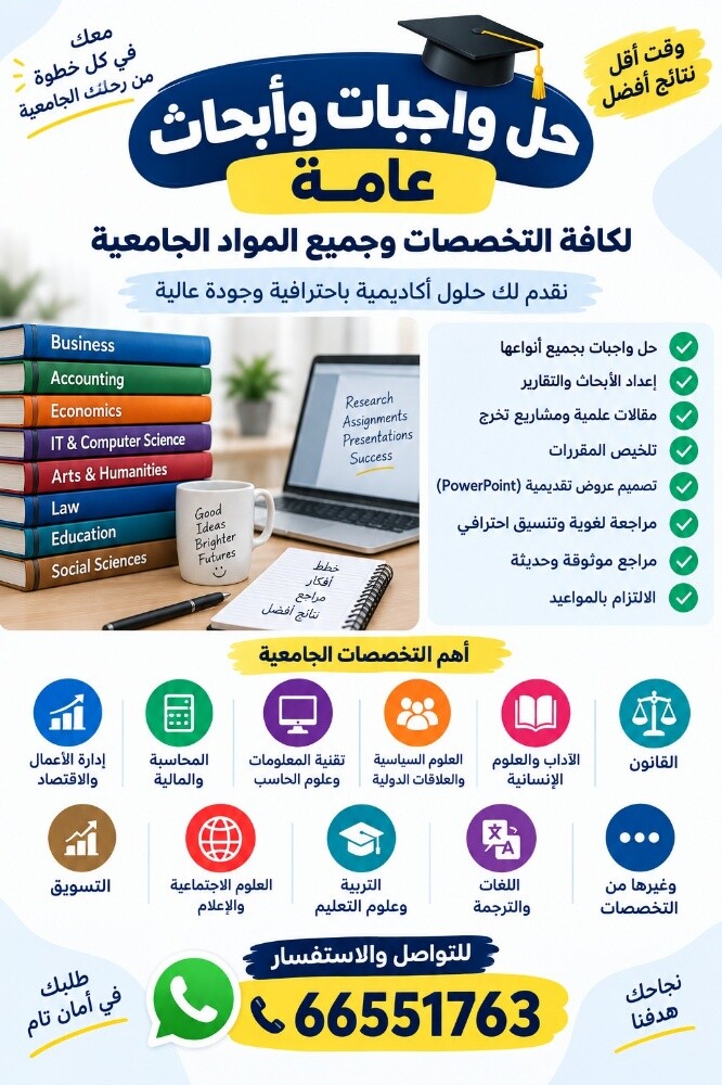 ابحاث وواجبات - 1