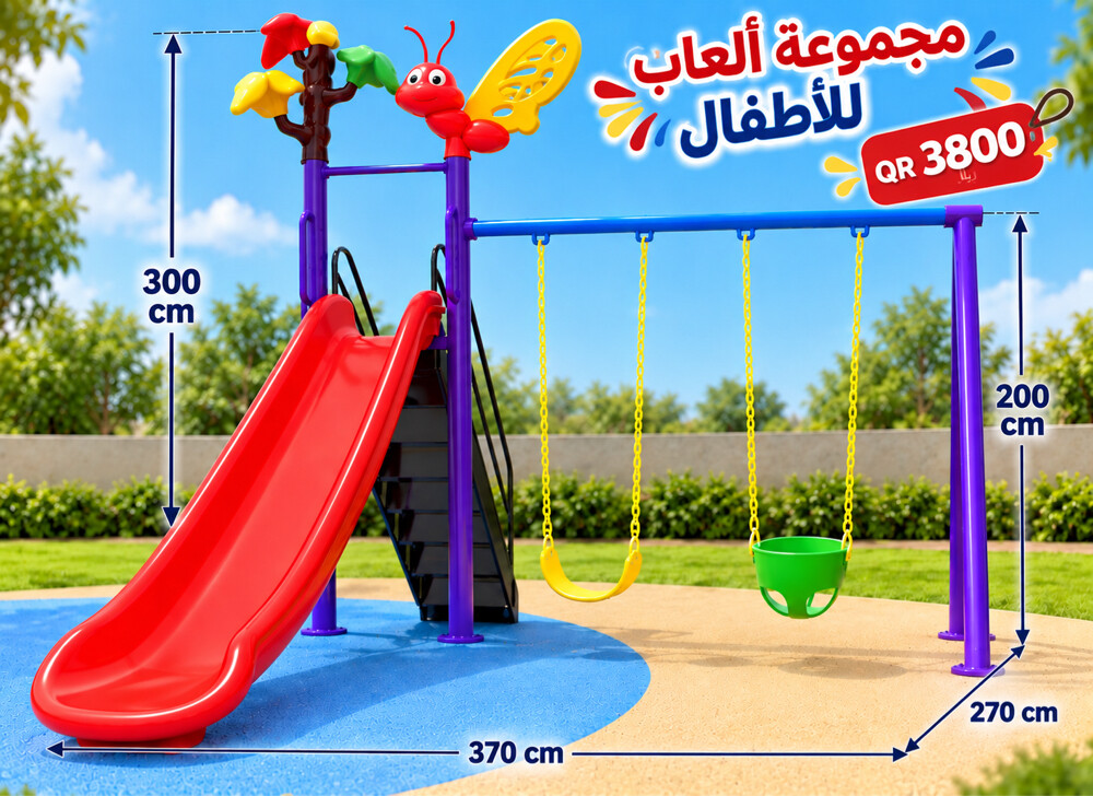 مراجيح وألعاب خارجية - 8
