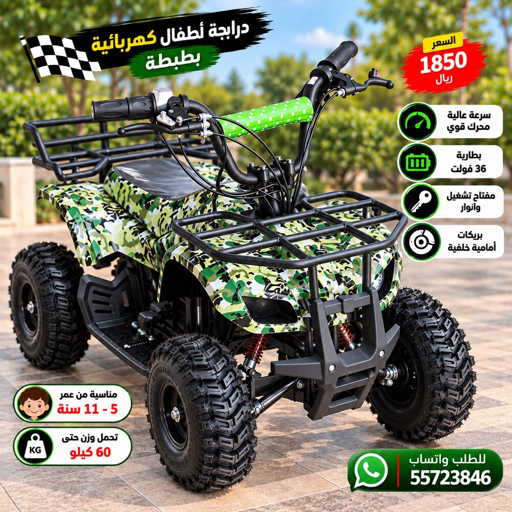 Electric bike for kids - 2