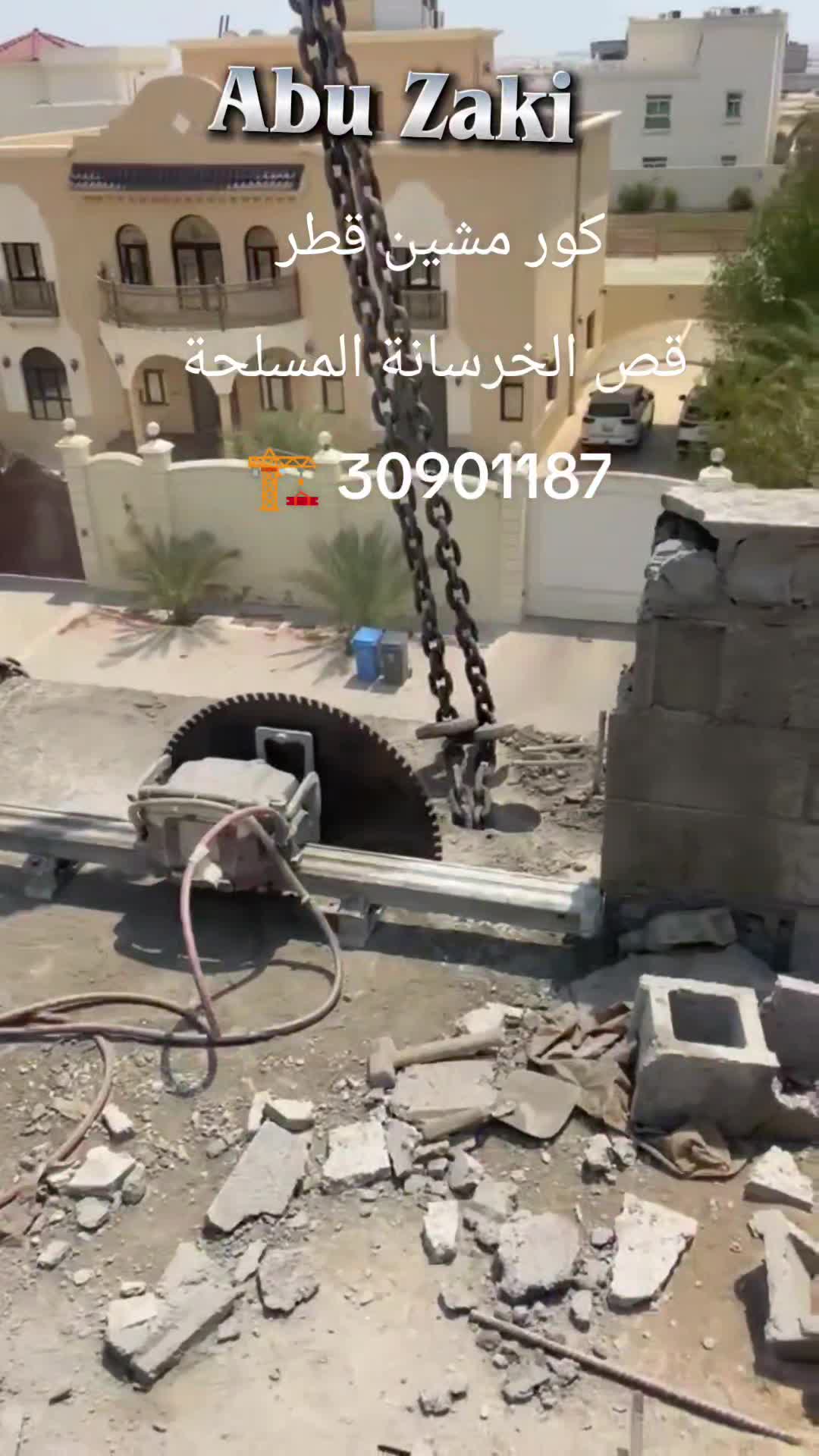 Reinforced Concrete Cutting Company - 22