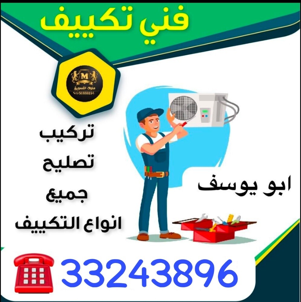 air conditions - 8