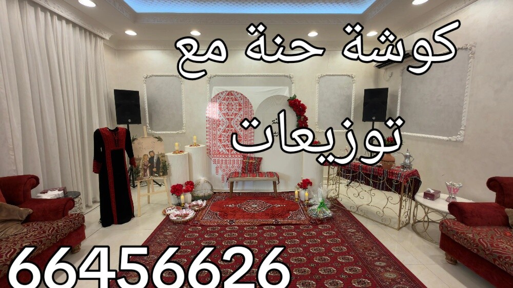 كوشة خطوبة او عرس - 19