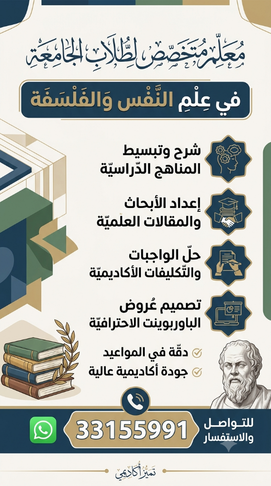 علم النفس علم الاجتماع - 1
