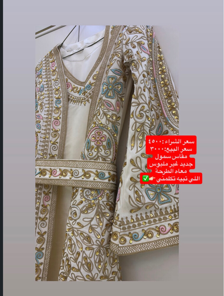 فستان للحنه جديد غير ملبوس - 1