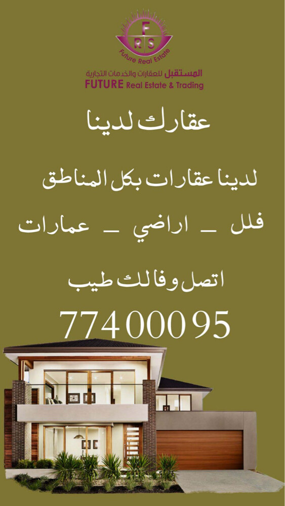 ارض فى الناصريه غرافه الريان  - 2
