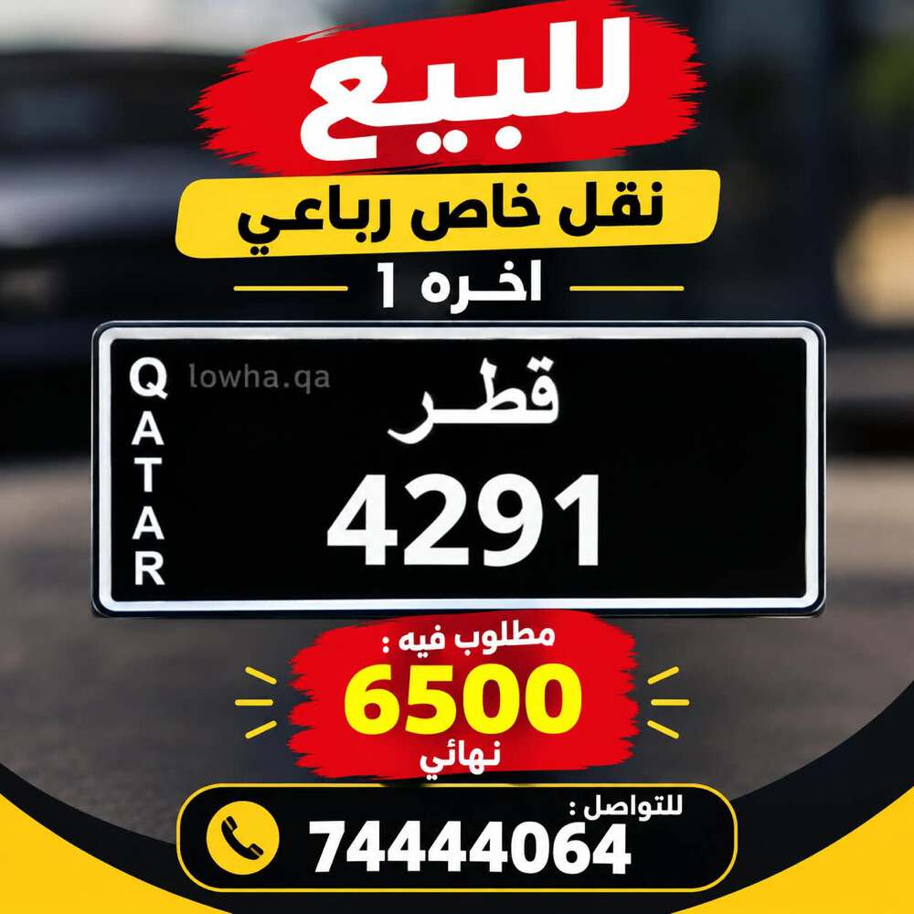 car number - 1