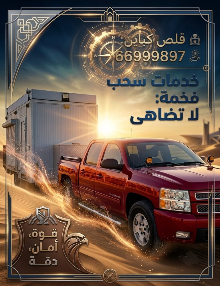 cabin towing - 2