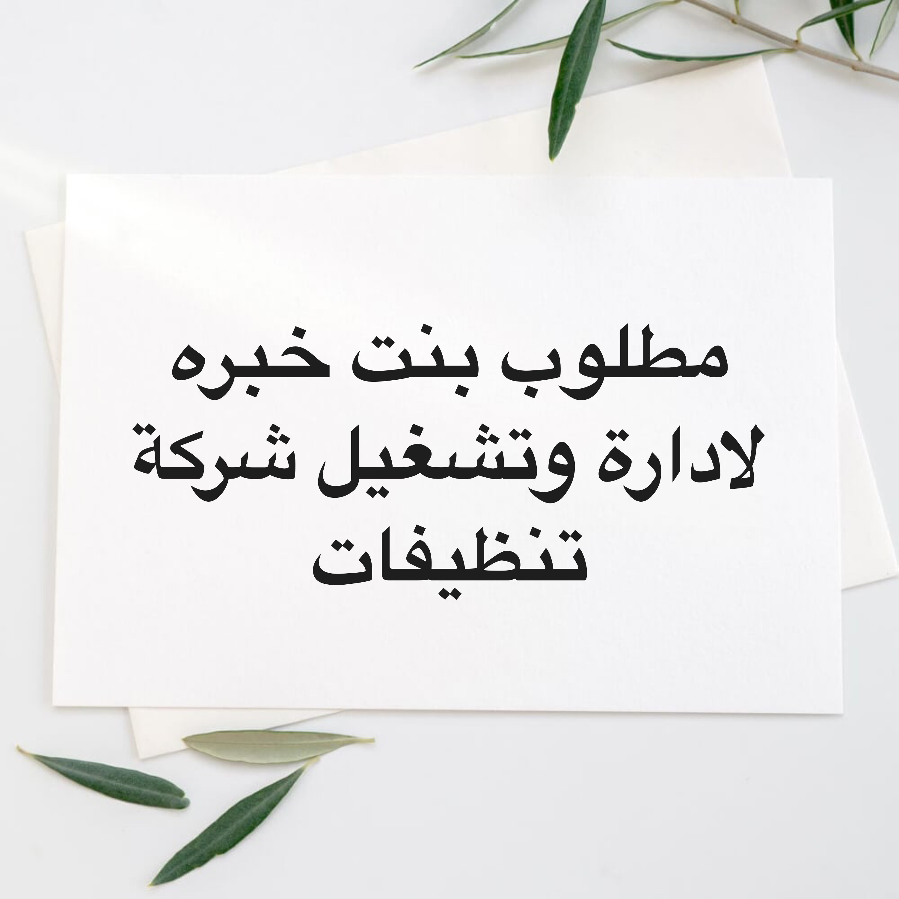 اقرئي عرض الوظيفه قبل الإرسال - 1
