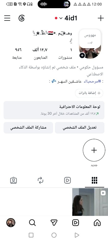 حسابات انستقرام مميزة - 2
