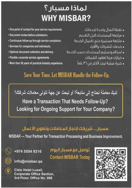 MISBAR FOR CONSULTING AND SERVICES - 5
