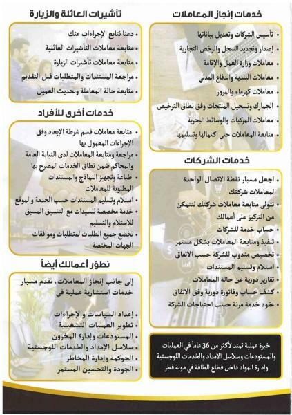 MISBAR FOR CONSULTING AND SERVICES - 4
