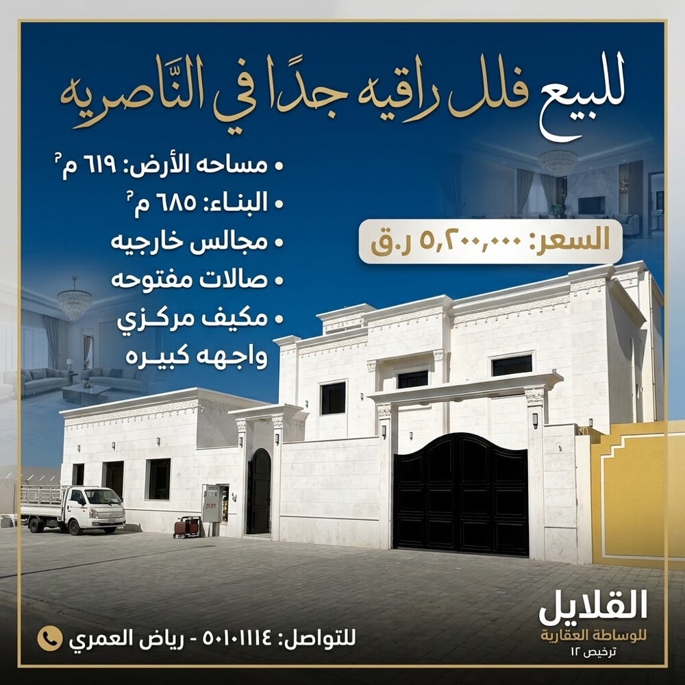 للبيع فيلا في الناصريه تشطيب خاص - 1
