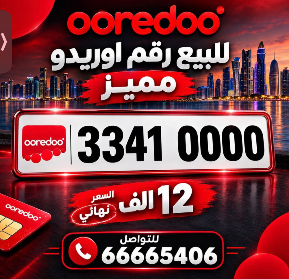 اوريدر مميز 0000 - 1