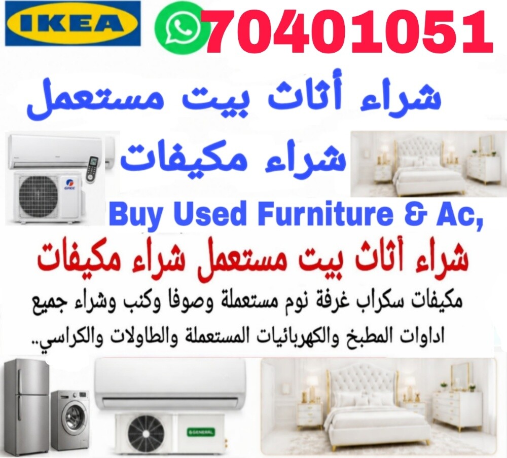 Buying House Used Furniture & Ac - 1