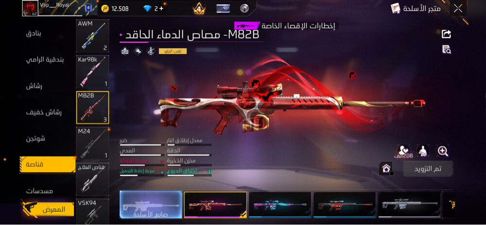 Legendary Free Fire account - 12