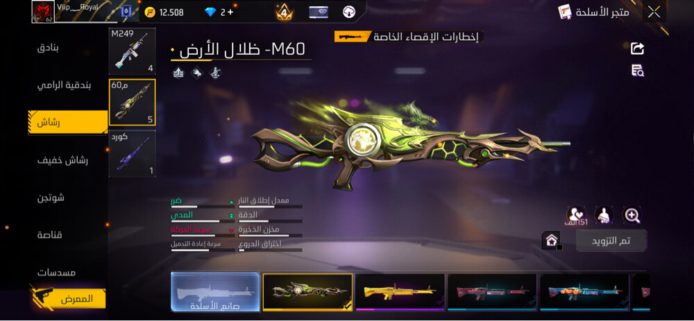 Legendary Free Fire account - 8