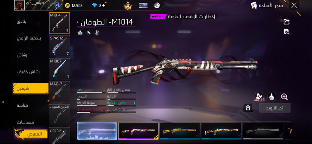 Legendary Free Fire account - 15
