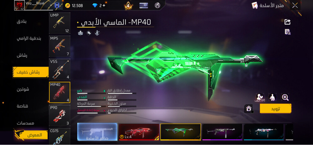 Legendary Free Fire account - 10