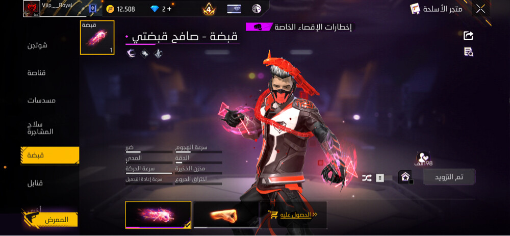 Legendary Free Fire account - 13