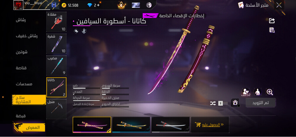 Legendary Free Fire account - 17