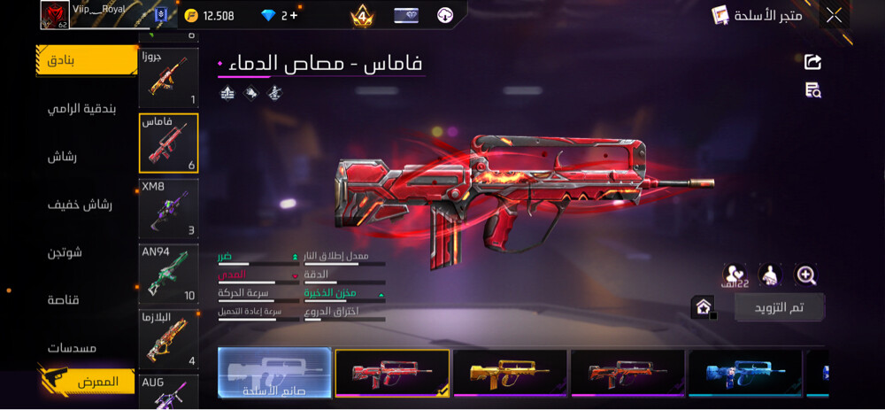 Legendary Free Fire account - 6
