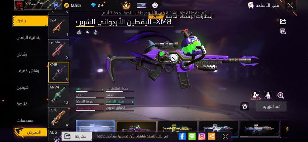 Legendary Free Fire account - 4