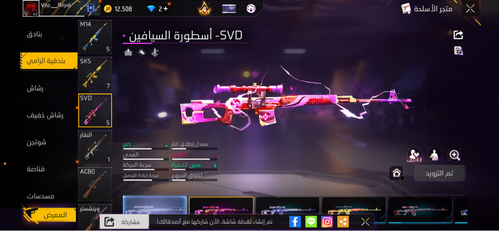 Legendary Free Fire account - 7
