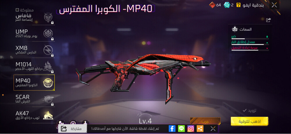 Legendary Free Fire account - 5