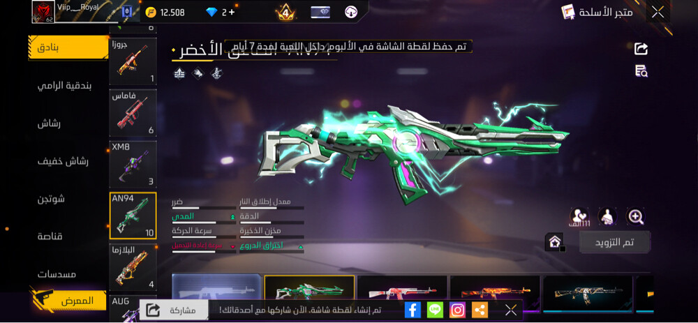 Legendary Free Fire account - 2