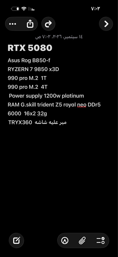 بي سي 5080 - 2