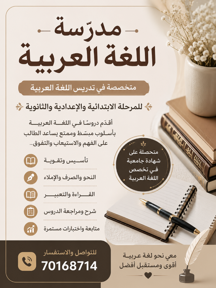 معلمة - 1