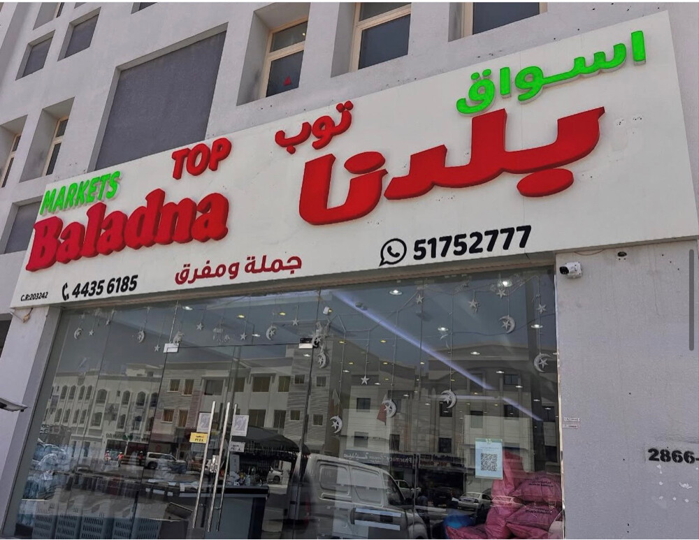 Signboard - 3