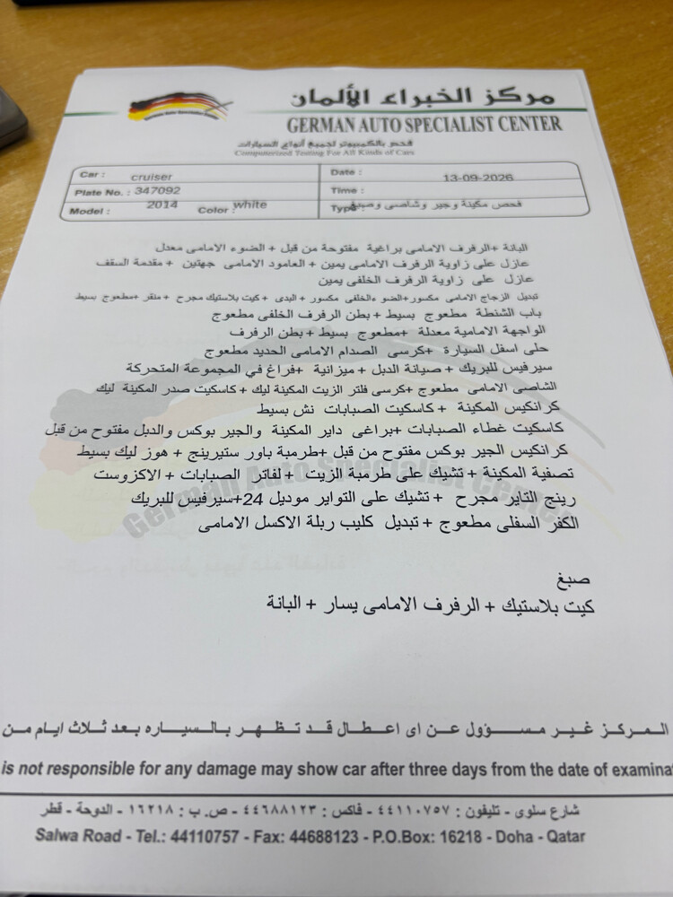 جى اكس ار ٢٠١٤  - 7