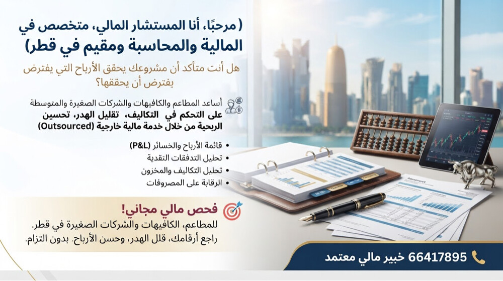 خدمات المالية والمحاسبة الخارجية - 1