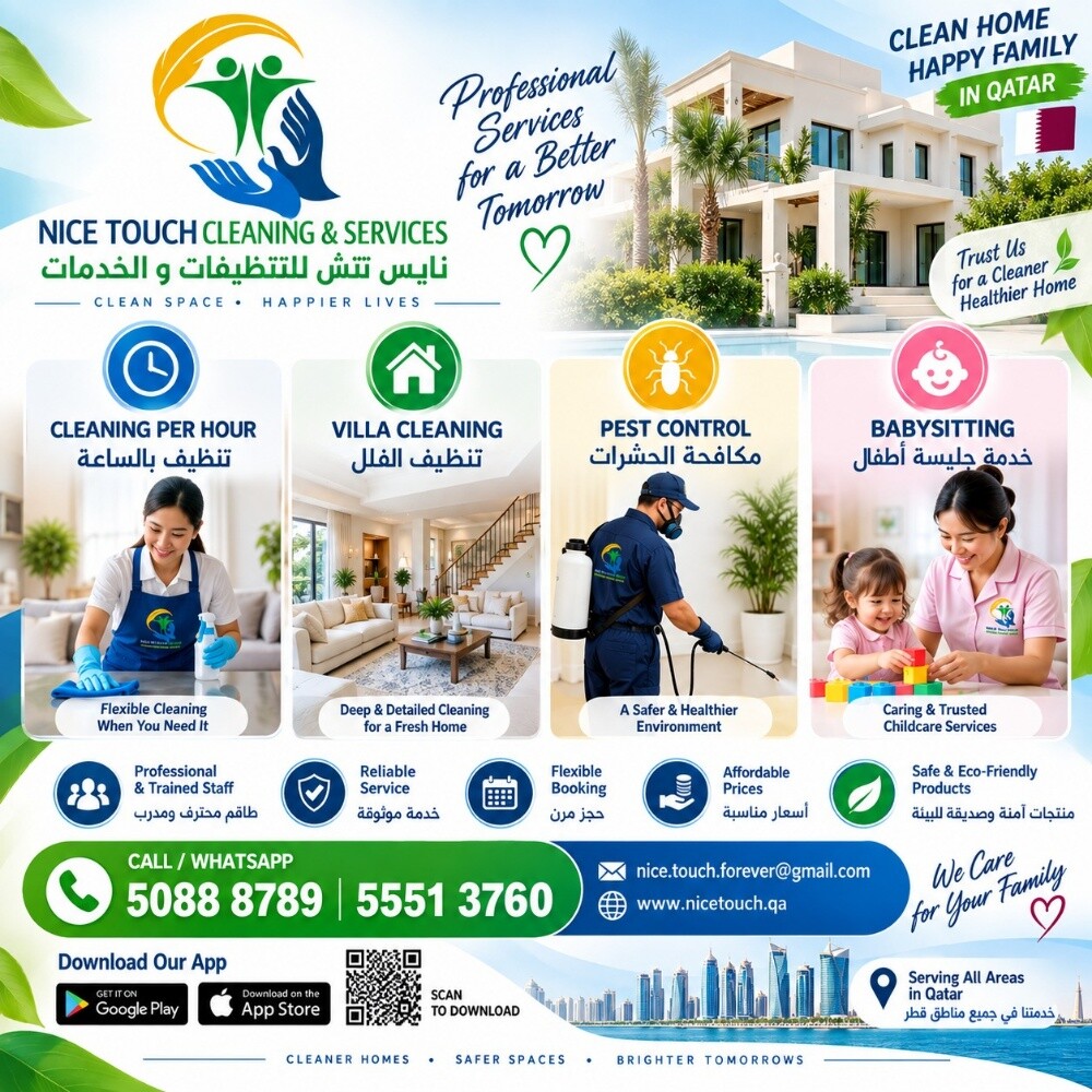نايس تتش للتنظيفات والخدمات - 1