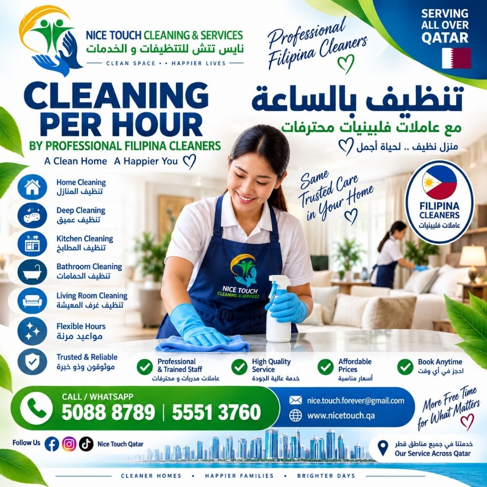 نايس تتش للتنظيفات والخدمات - 2