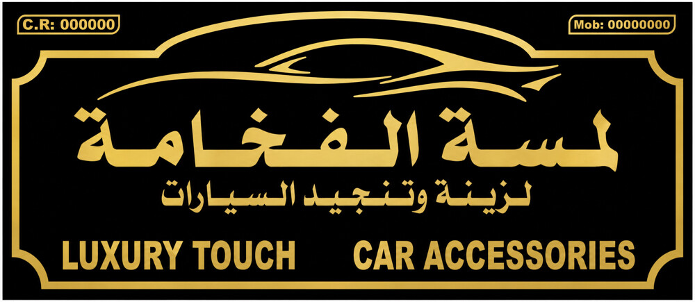 تنجيد سيارات - 6