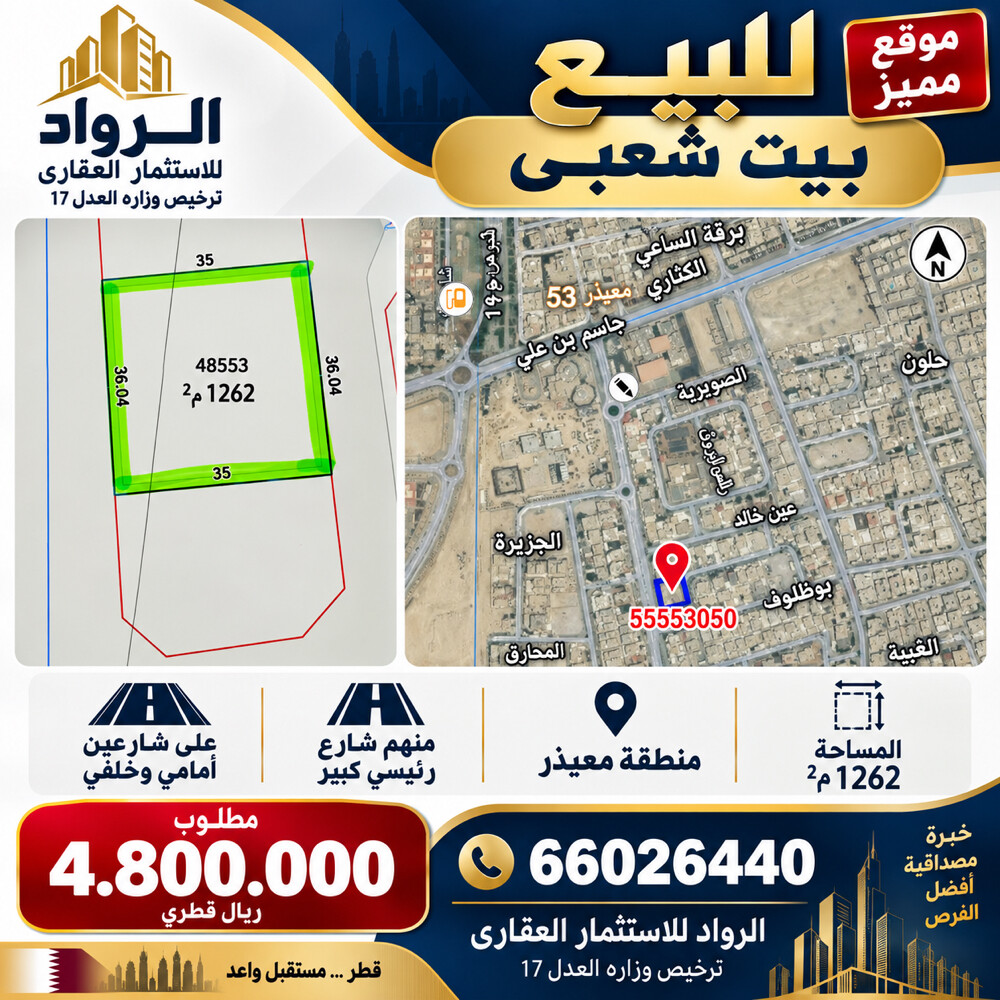 للبيع بيت شعبى بمعيذر ع شارع عام - 1